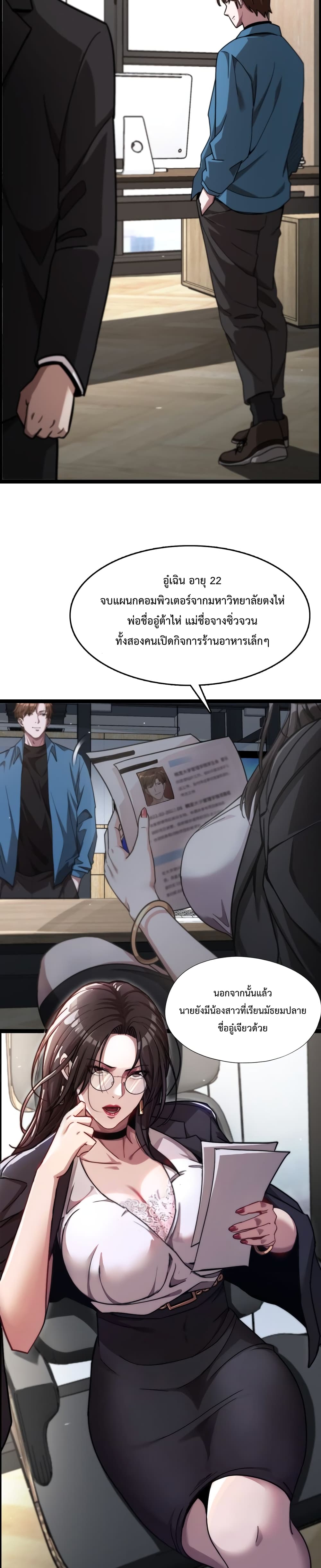 I’m Stuck on the Same Day for a Thousand Years ตอนที่ 3 (17)