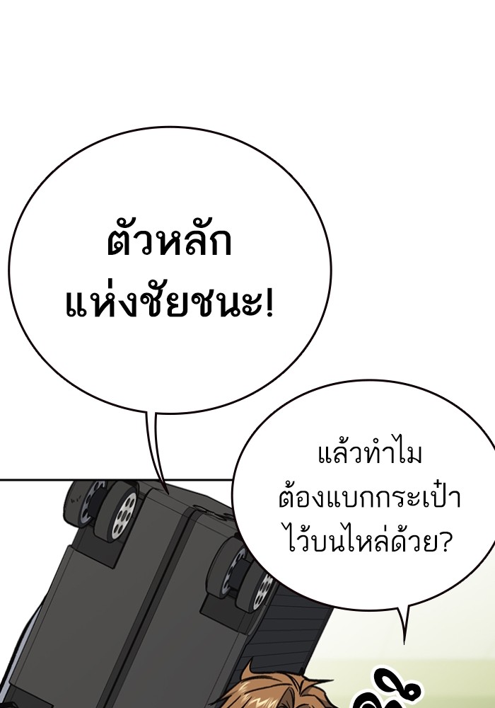 study group à¸•à¸­à¸™à¸—à¸µà¹ˆ 197 (51)