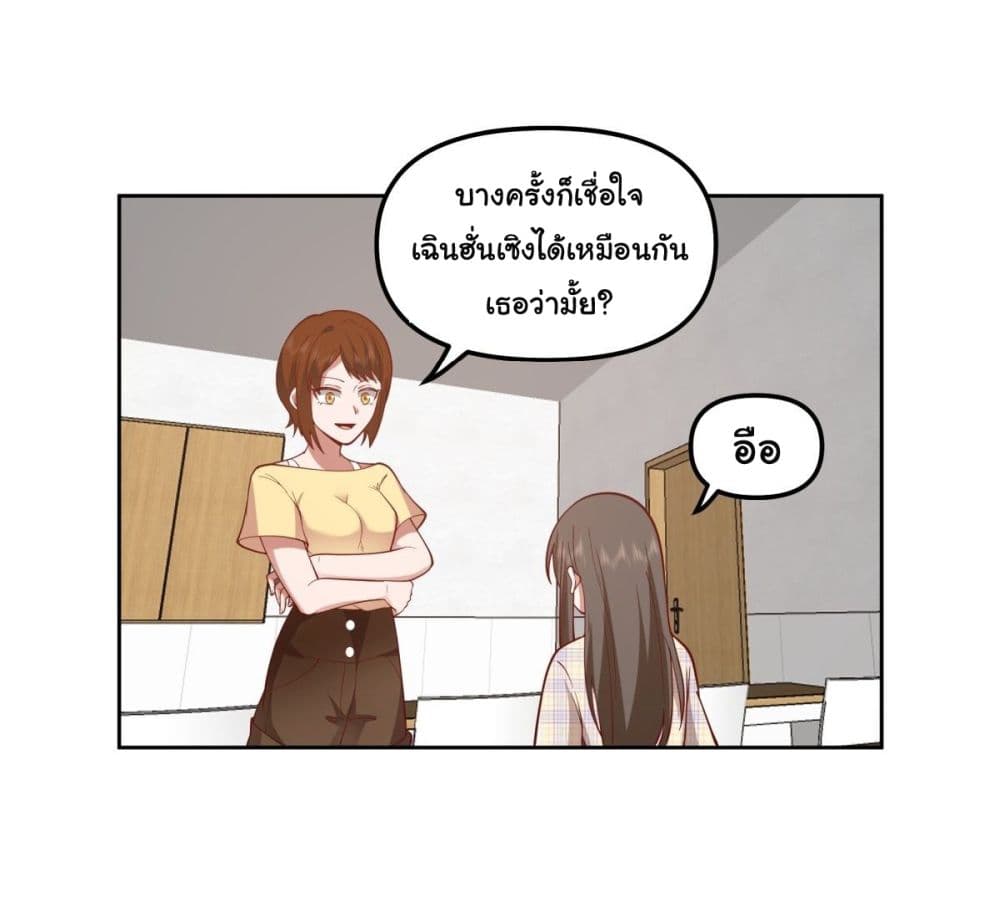 I Really Don’t Want to be Reborn ตอนที่ 27 (14)
