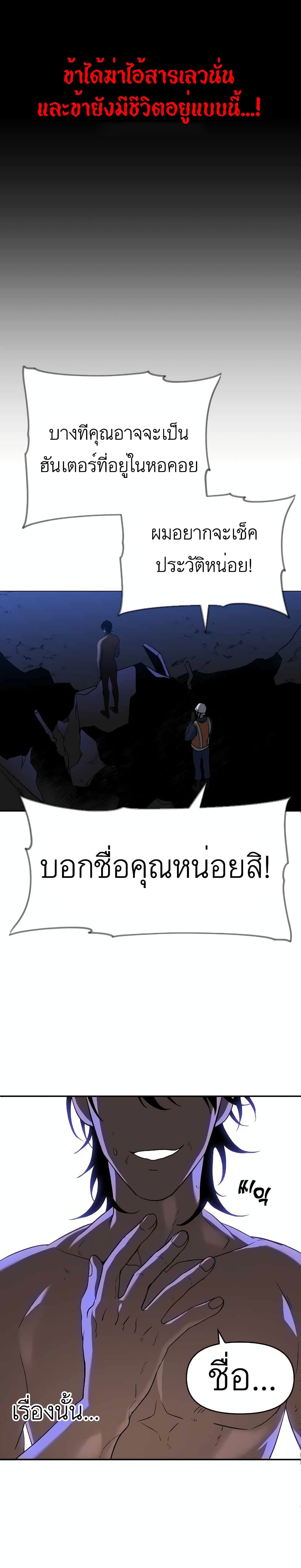 I Used to be a Boss ตอนที่ 1 (98)