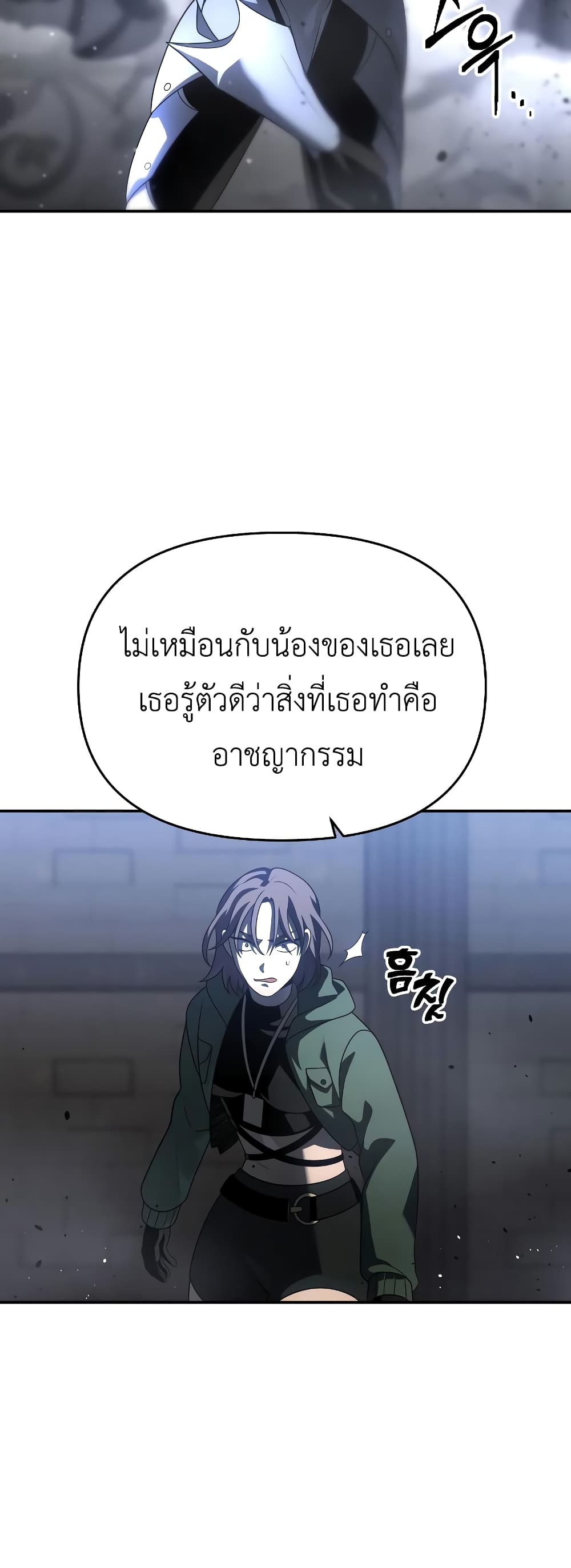 I Used to be a Boss ตอนที่ 29 (62)