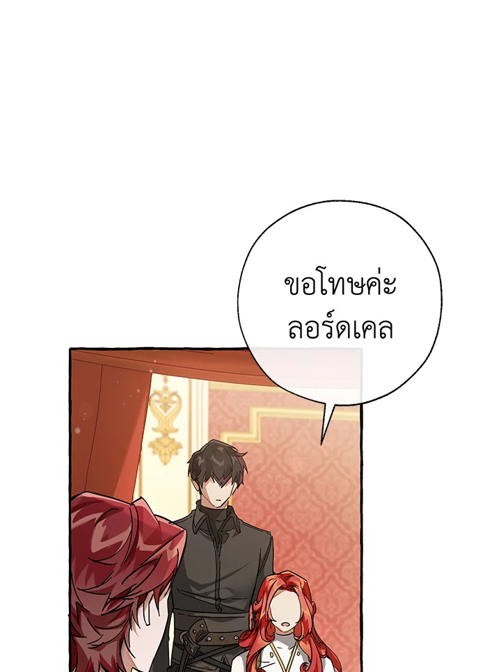 Trash of the Count’s Family ตอนที่ 61 050