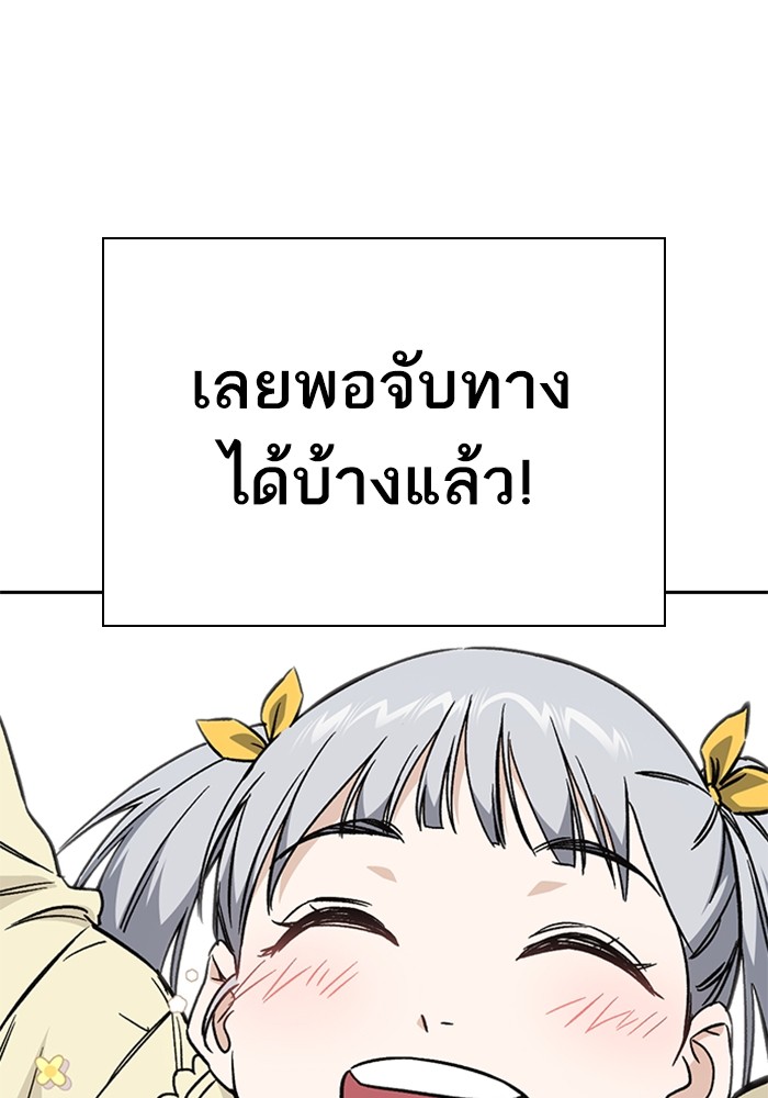 study group à¸•à¸­à¸™à¸—à¸µà¹ˆ 204 (128)