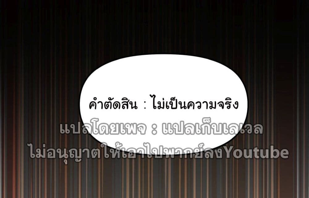 I Really Don’t Want to be Reborn ตอนที่ 36 (86)