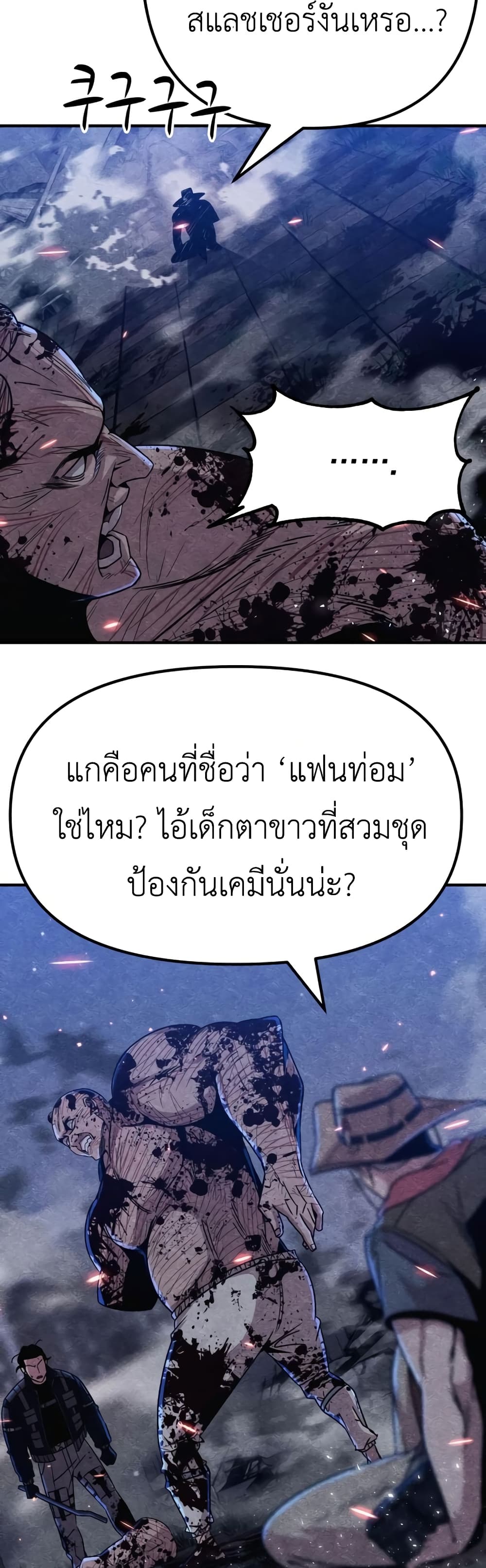 Zombie X Slasher à¸•à¸­à¸™à¸—à¸µà¹ˆ 7 (68)