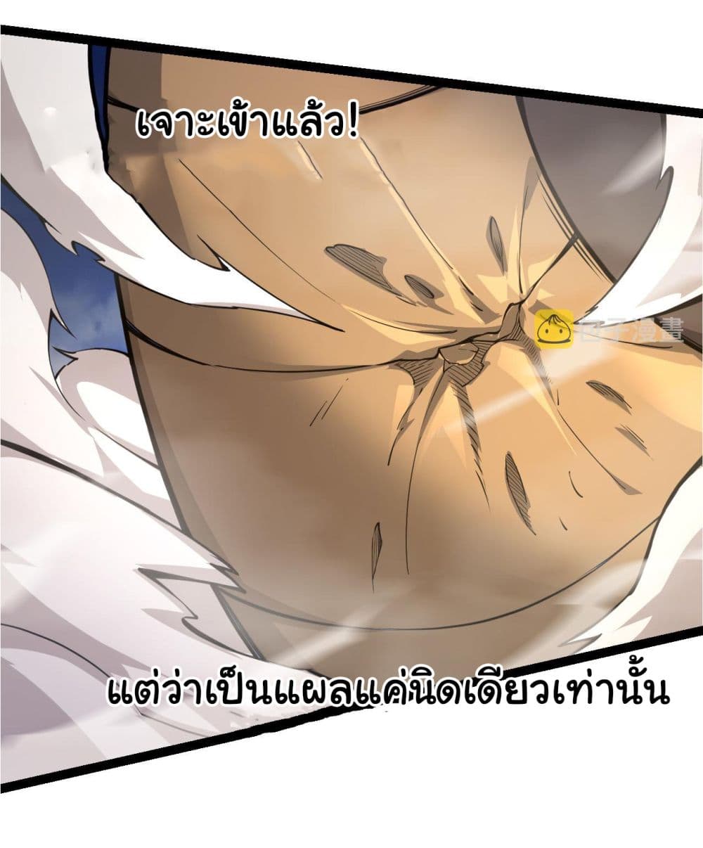 Evolution from the Big Tree à¸•à¸­à¸™à¸—à¸µà¹ˆ 5 (30)