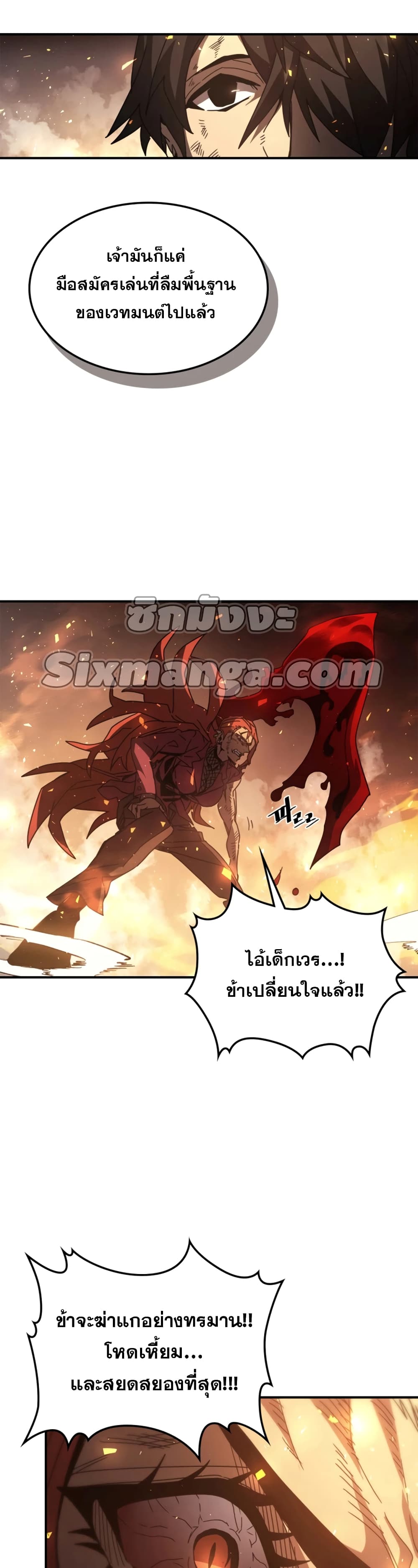 A Returner’s Magic Should Be Special ตอนที่ 161 (30)