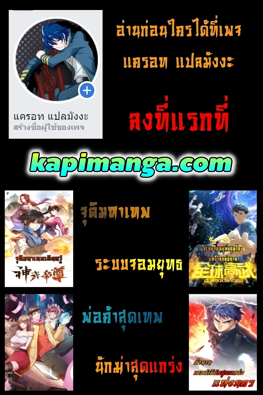 King Account at the Start ตอนที่ 105 (32)