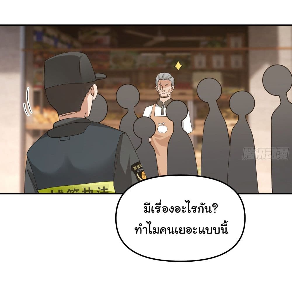 I Really Don’t Want to be Reborn ตอนที่ 17 (35)