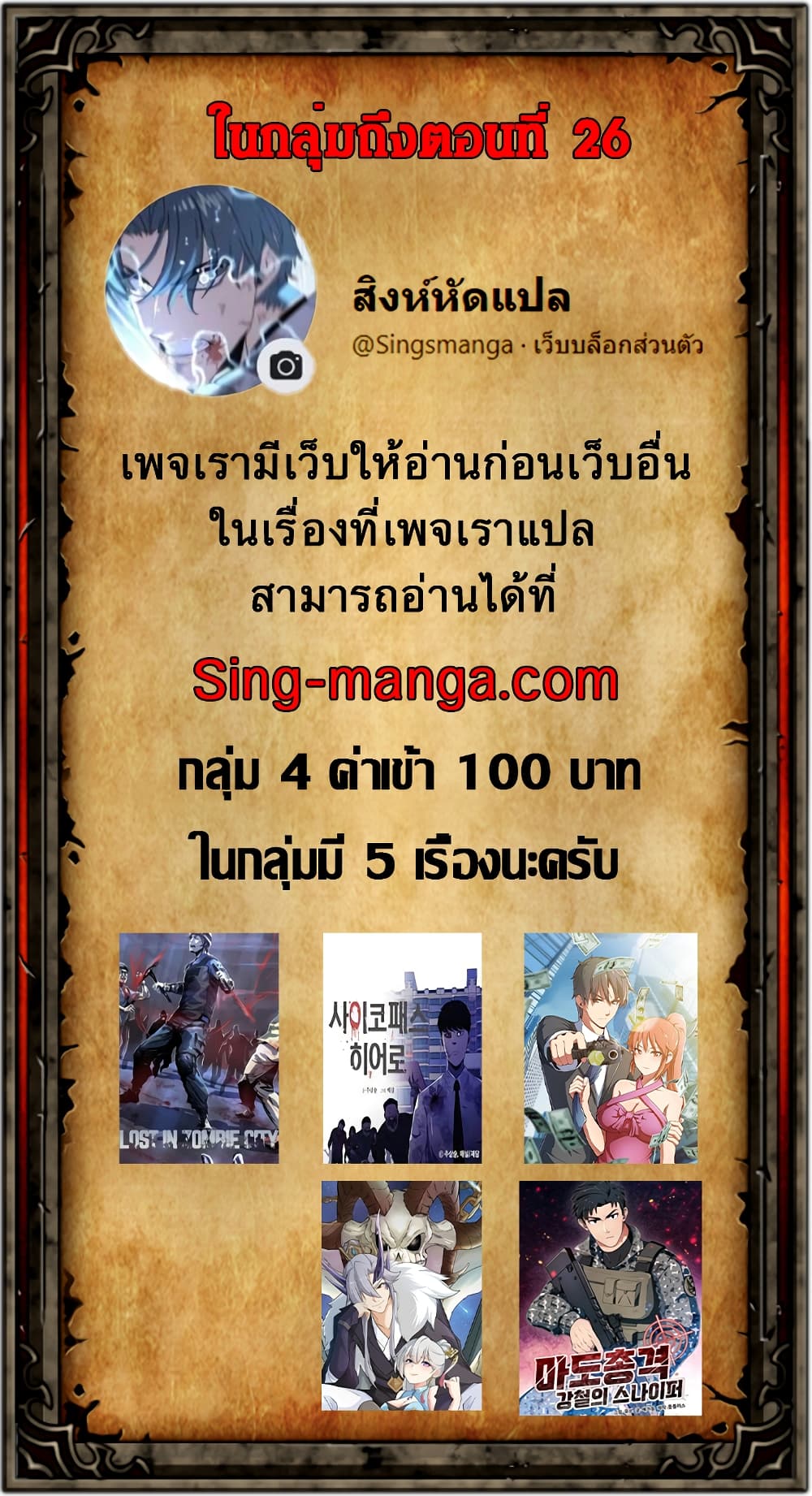 Magical Shooting Sniper of Steel ตอนที่ 19 (5)