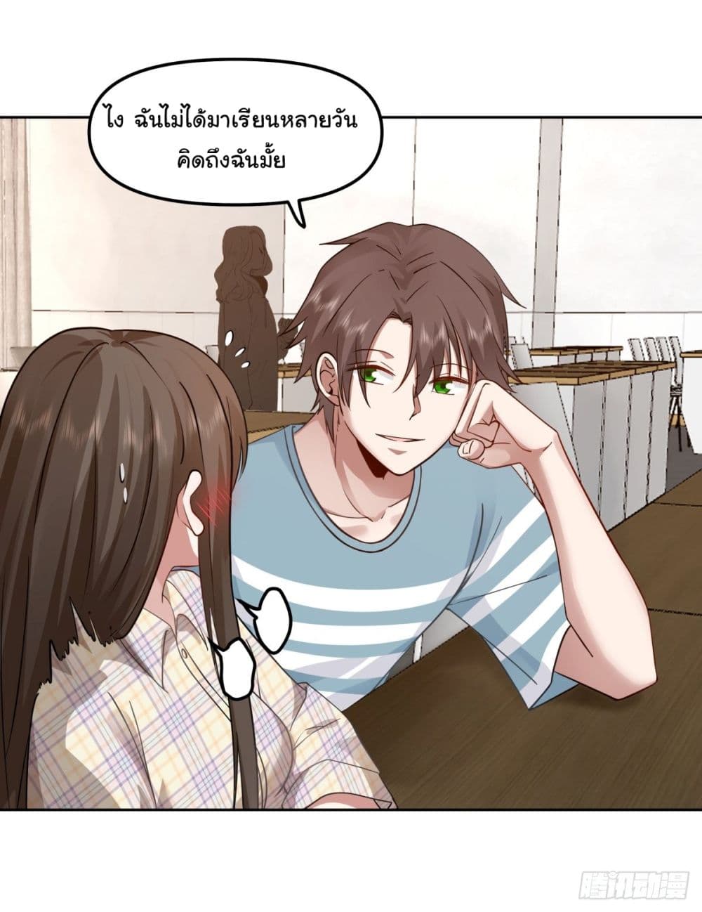 I Really Don’t Want to be Reborn ตอนที่ 24 (20)
