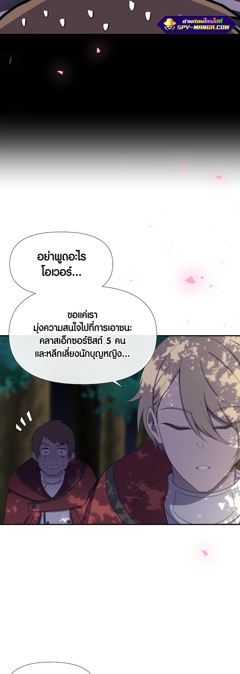 อ่าน เรื่อง Retired Demon King จอมมารผู้ปลดเกษียณ 12 29