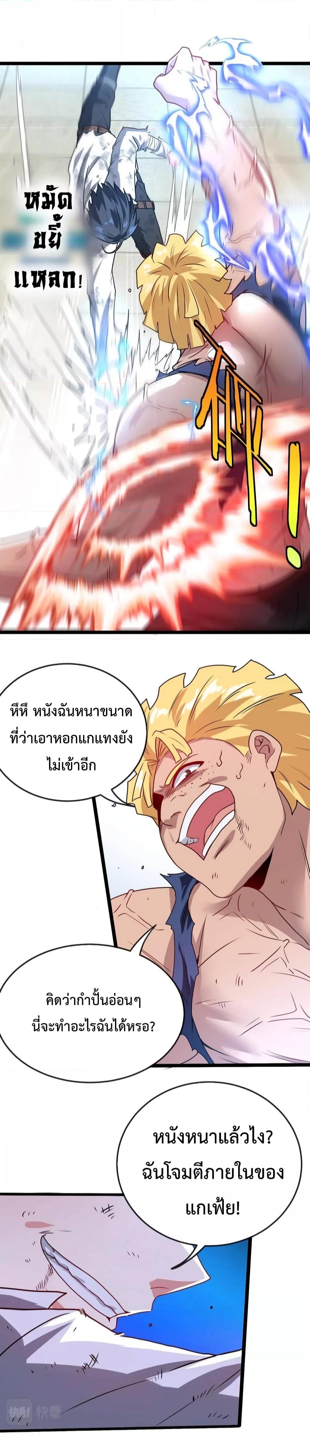 Super God System à¸£à¸°à¸šà¸šà¸­à¸±à¸žà¹€à¸à¸£à¸”à¸£à¸°à¸”à¸±à¸šà¹€à¸—à¸ž à¸•à¸­à¸™à¸—à¸µà¹ˆ 17 (20)