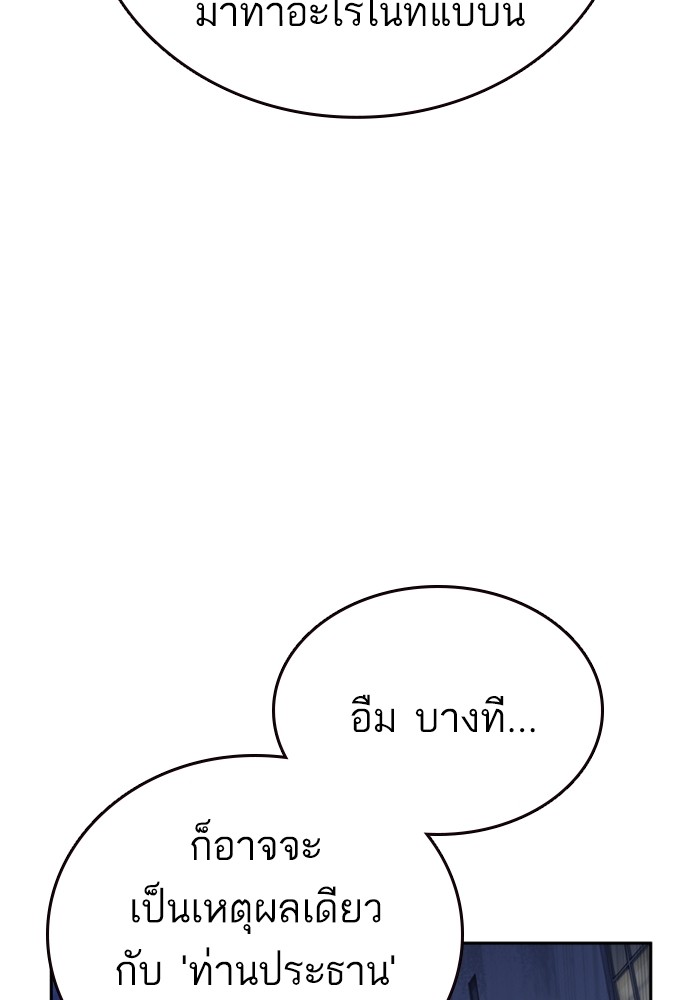 study group à¸•à¸­à¸™à¸—à¸µà¹ˆ 196 (27)