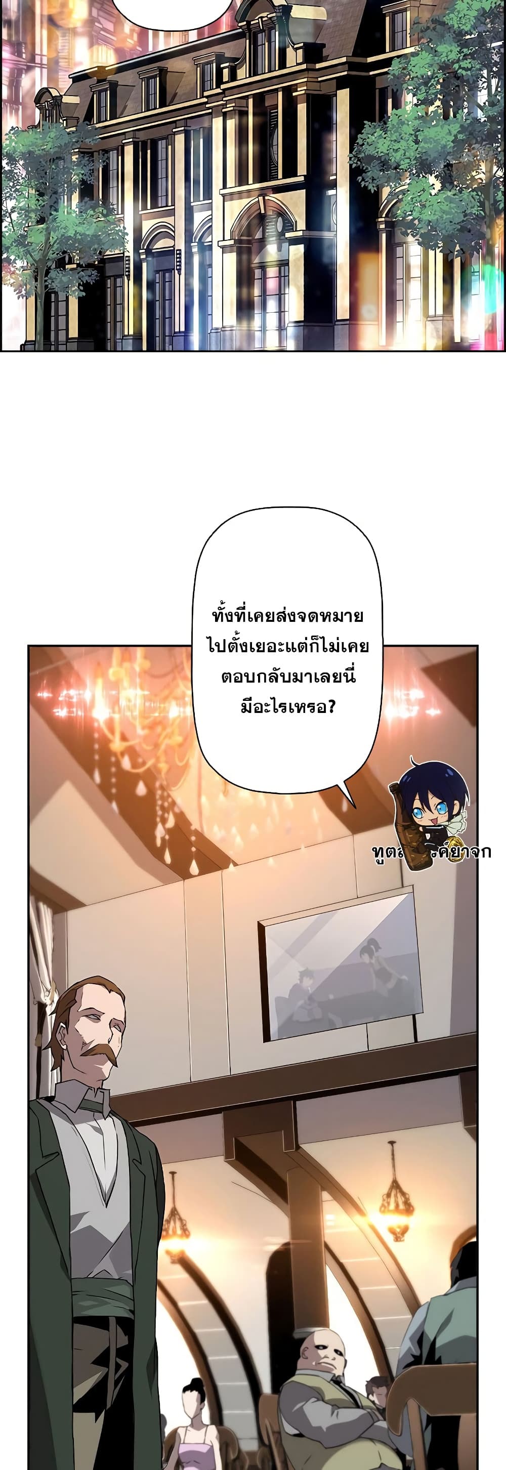 Necromancerâ€™s Evolutionary Traits à¸•à¸­à¸™à¸—à¸µà¹ˆ 6 (34)