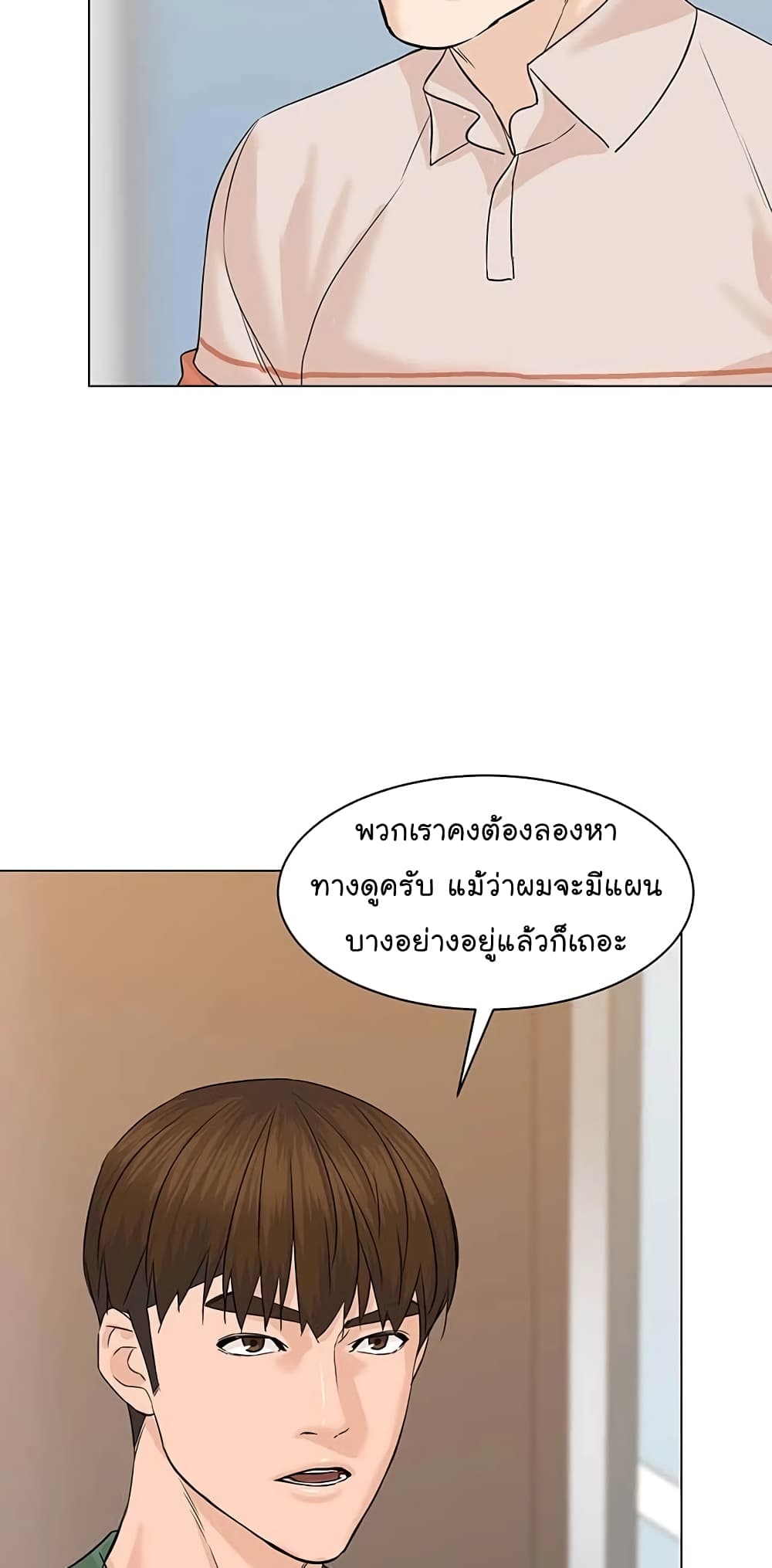 From the Grave and Back ตอนที่ 82 (77)