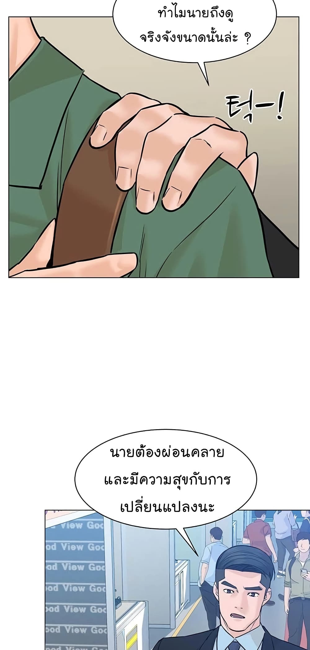 From the Grave and Back ตอนที่ 82 (28)