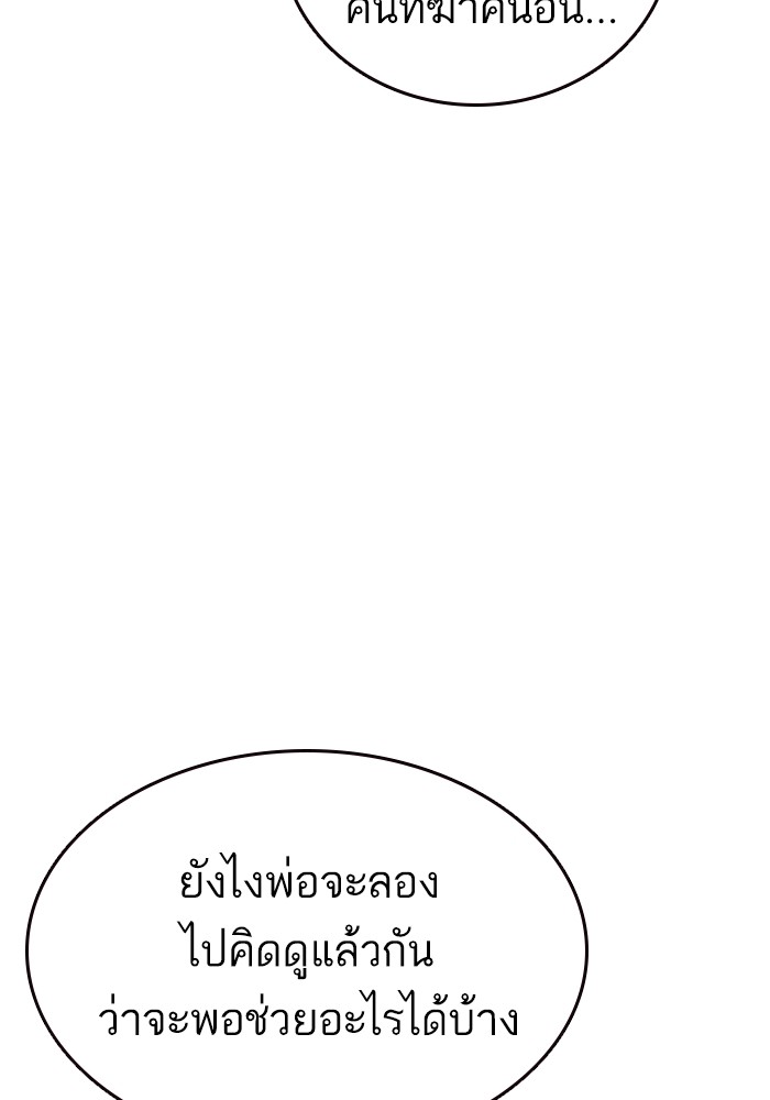 study group à¸•à¸­à¸™à¸—à¸µà¹ˆ 196 (107)