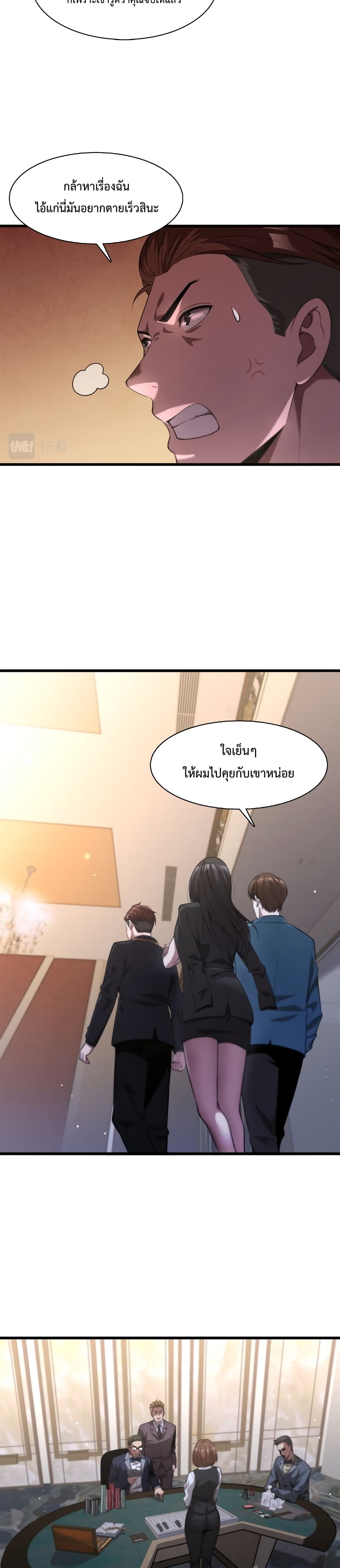 I’m Stuck on the Same Day for a Thousand Years ตอนที่ 7 (17)