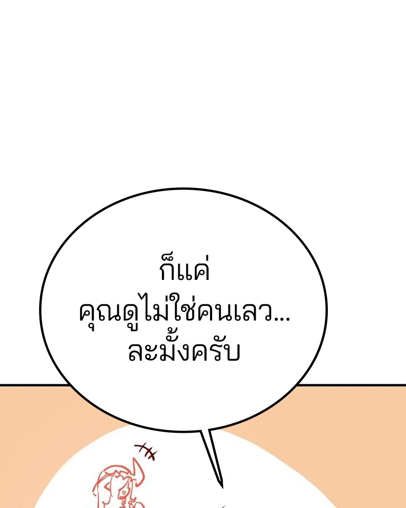 Player ตอนที่ 166 (79)