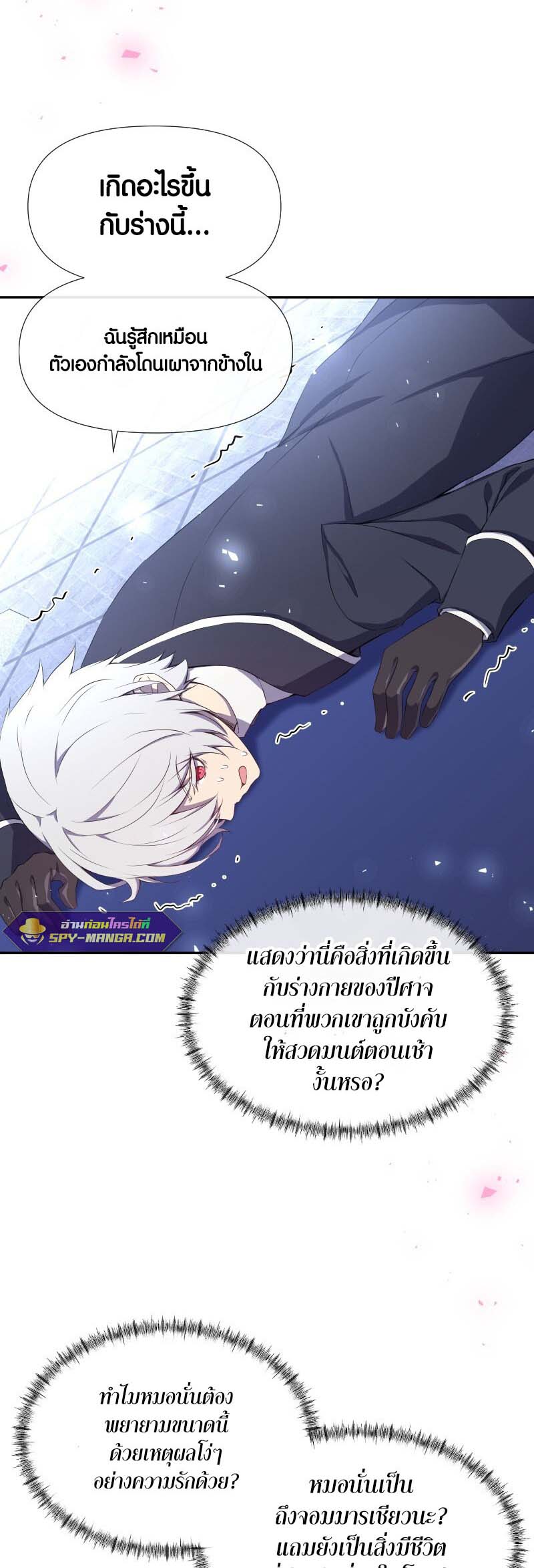 อ่าน เรื่อง Retired Demon King จอมมารผู้ปลดเกษียณ 11 03