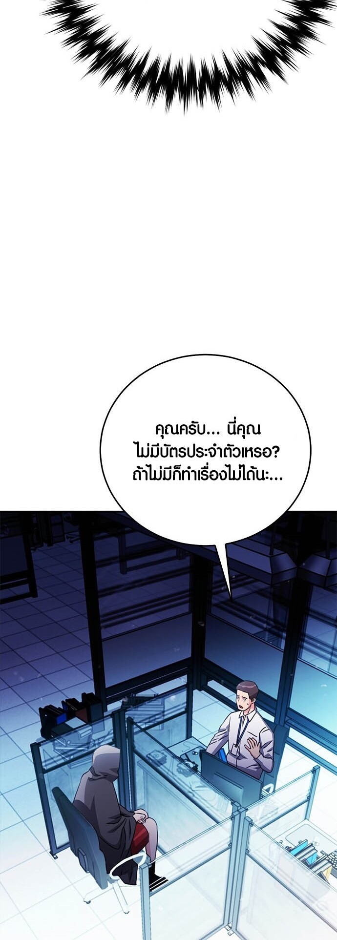 อ่านมันฮวา เรื่อง Seoul Station Druid ดรูอิด 12 72