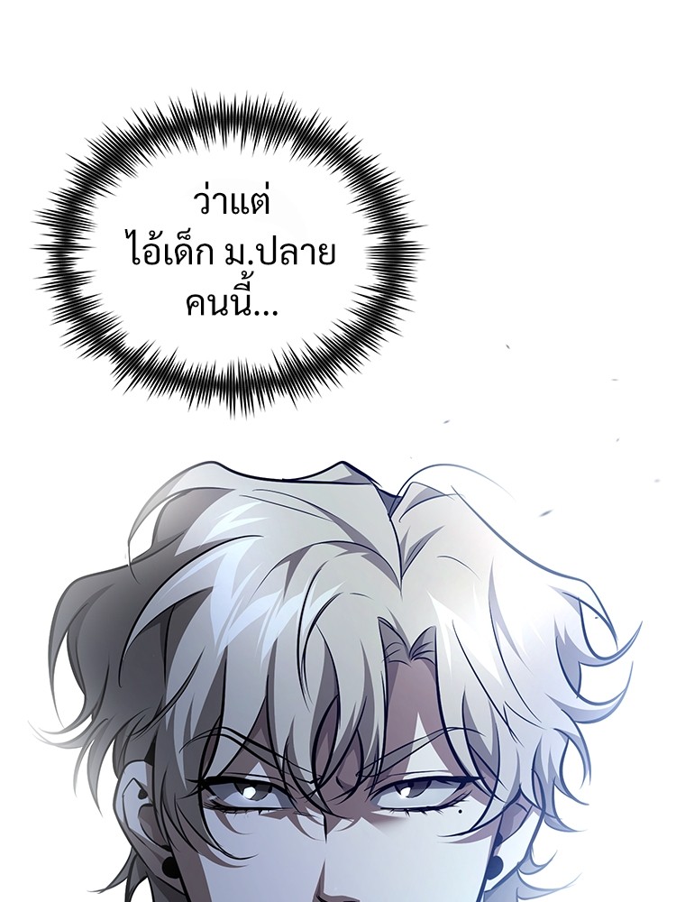 Devil Returns To School Days ตอนที่ 51 (35)