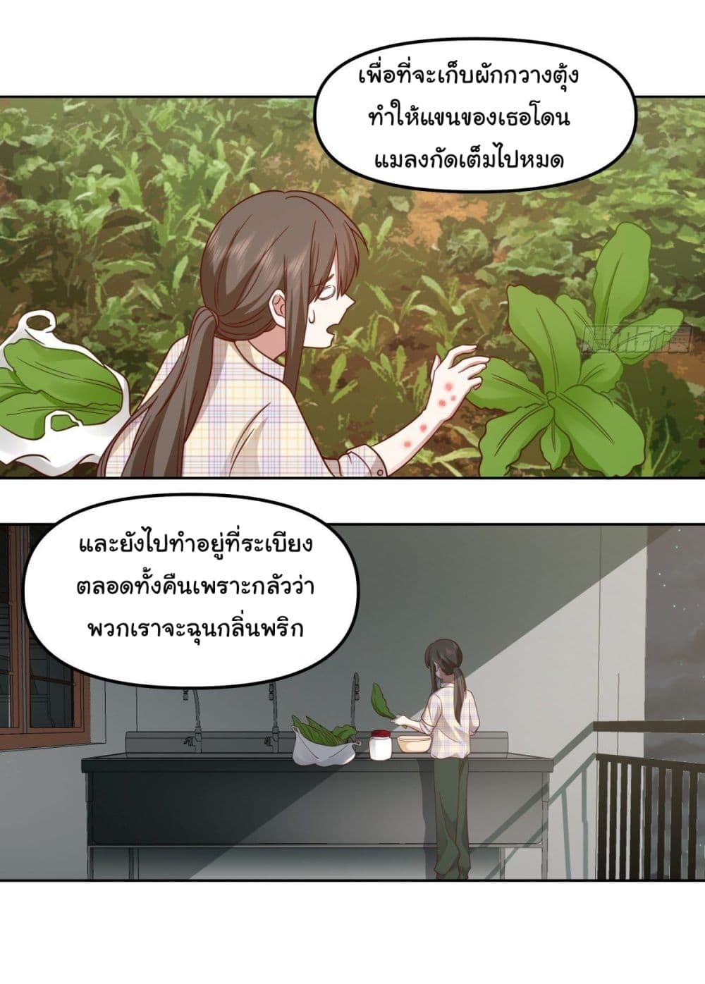 I Really Don’t Want to be Reborn ตอนที่ 27 (32)