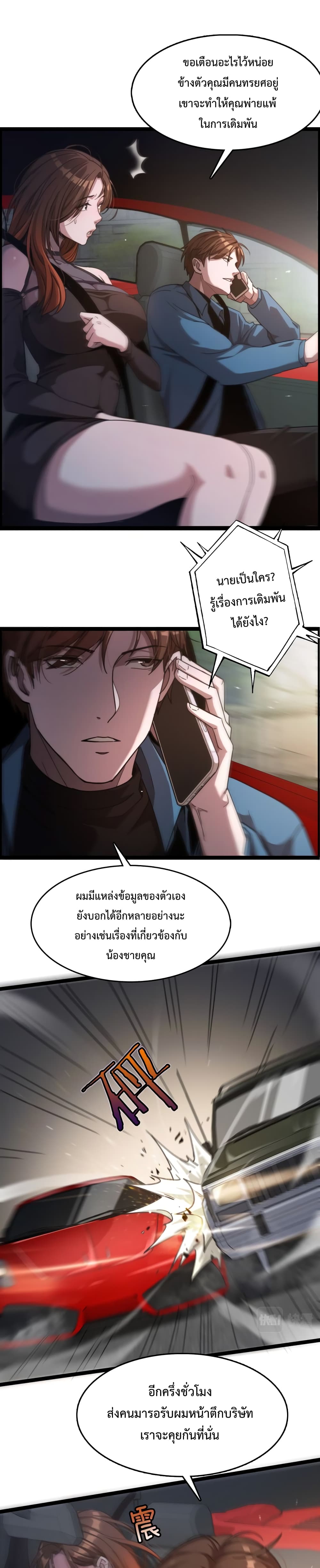 I’m Stuck on the Same Day for a Thousand Years ตอนที่ 3 (5)