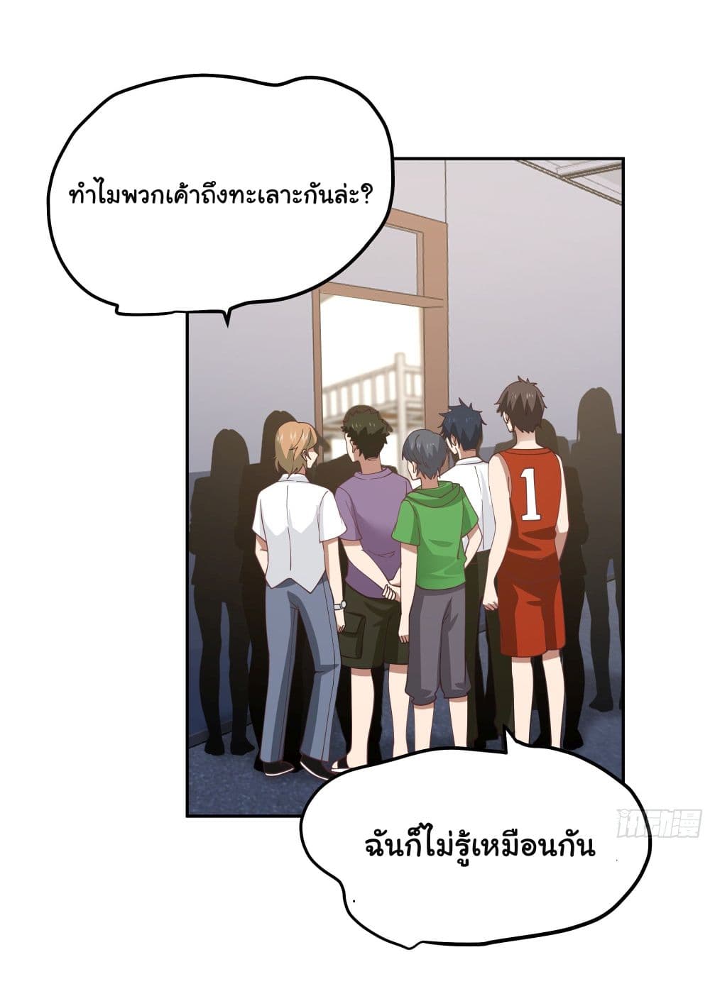 I Really Don’t Want to be Reborn ตอนที่ 18 (6)