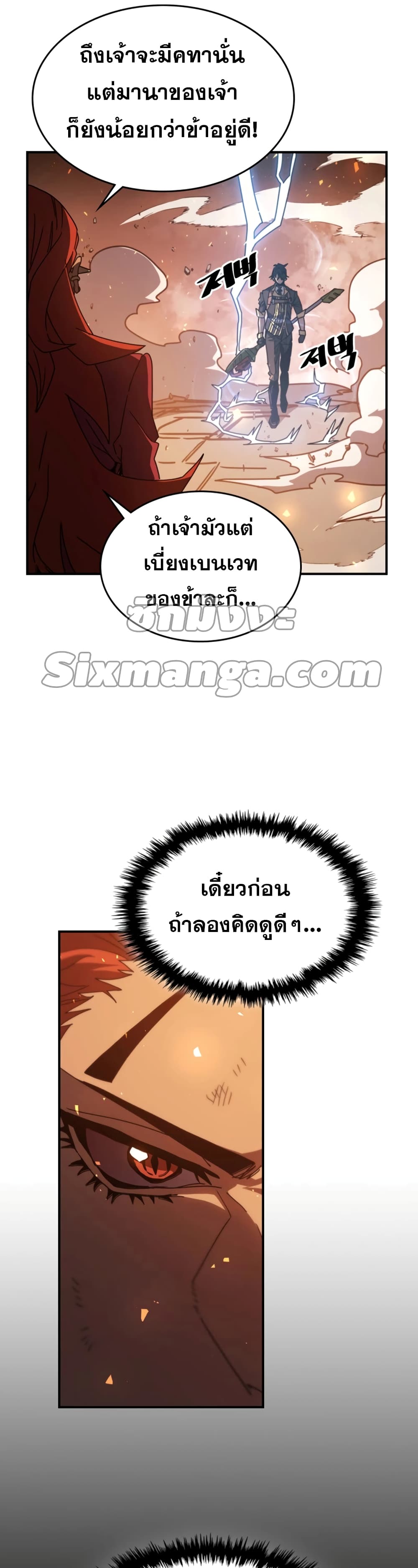 A Returner’s Magic Should Be Special ตอนที่ 161 (22)