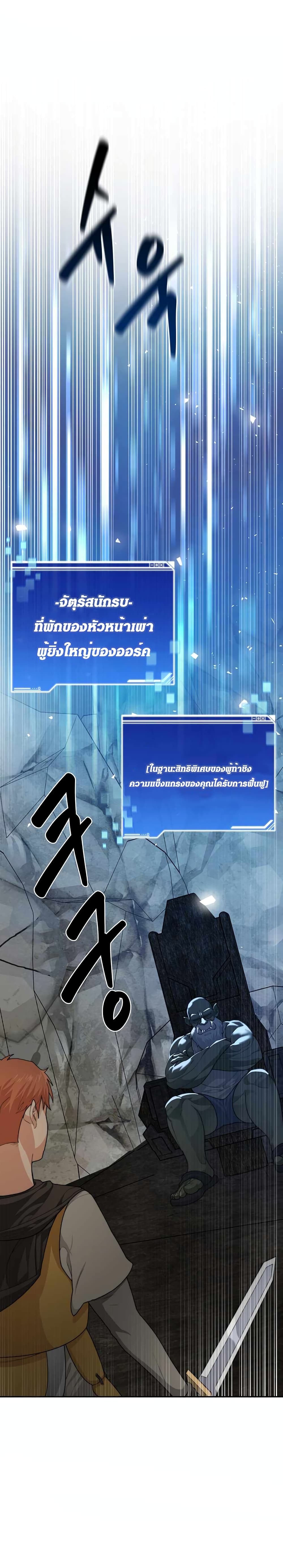 Stuck in the Tower ตอนที่ 11 (24)