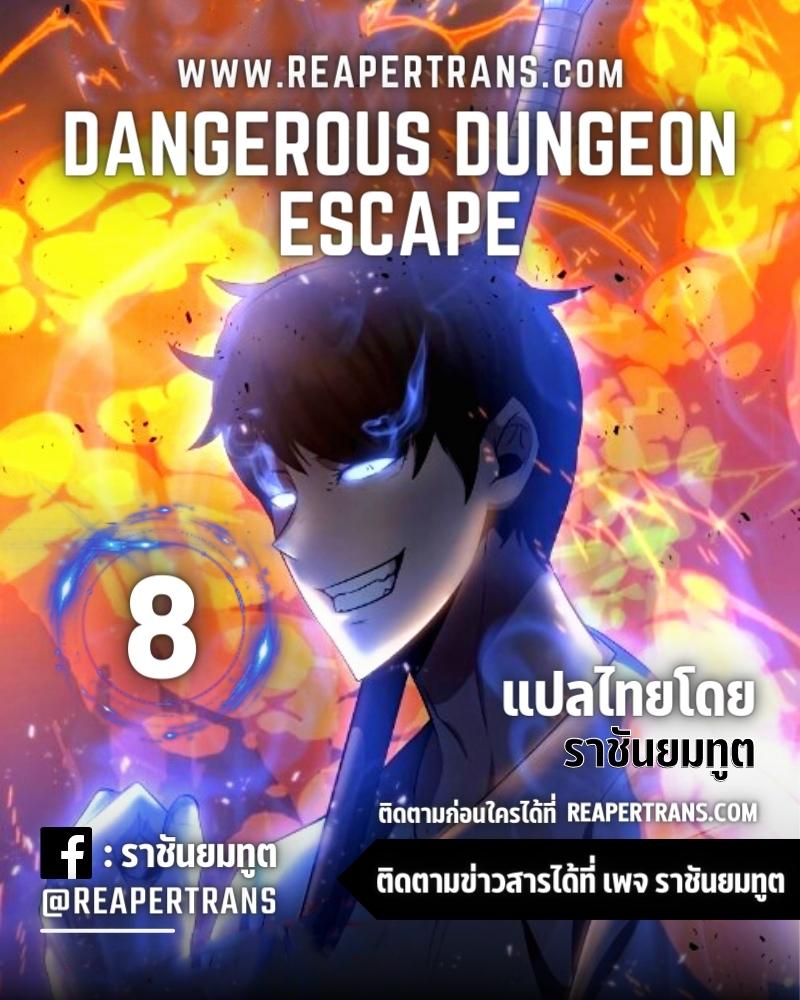 Dangerous Dungeon Escape 8 (1)