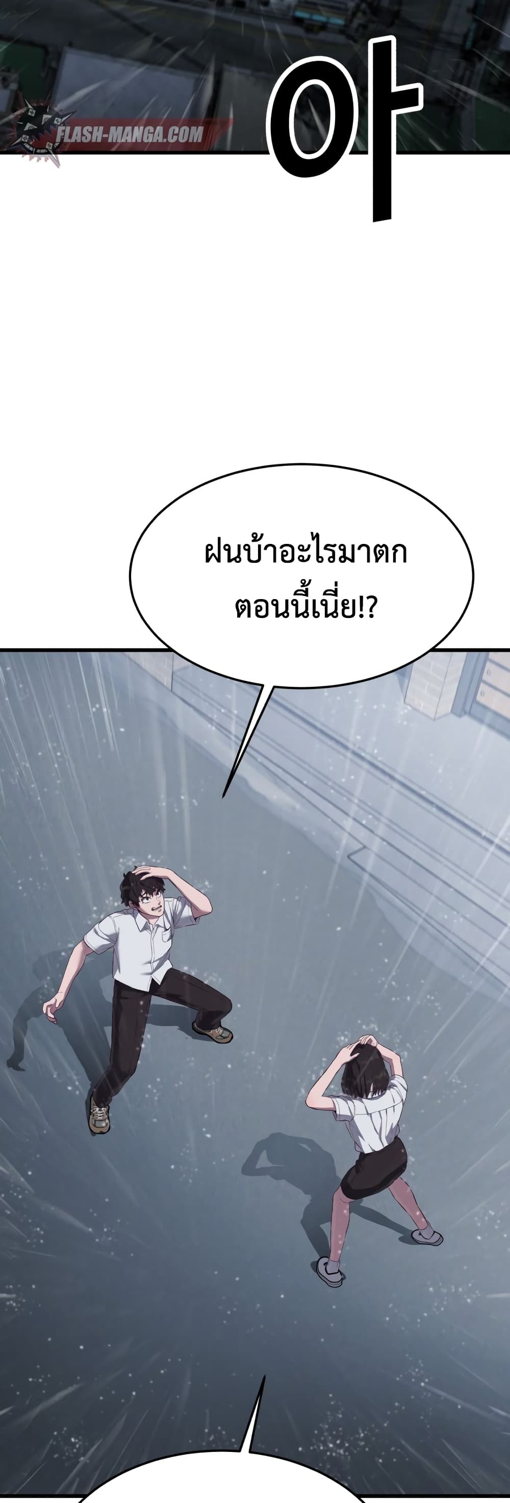 Absolute Obedience à¸•à¸­à¸™à¸—à¸µà¹ˆ 12 (92)