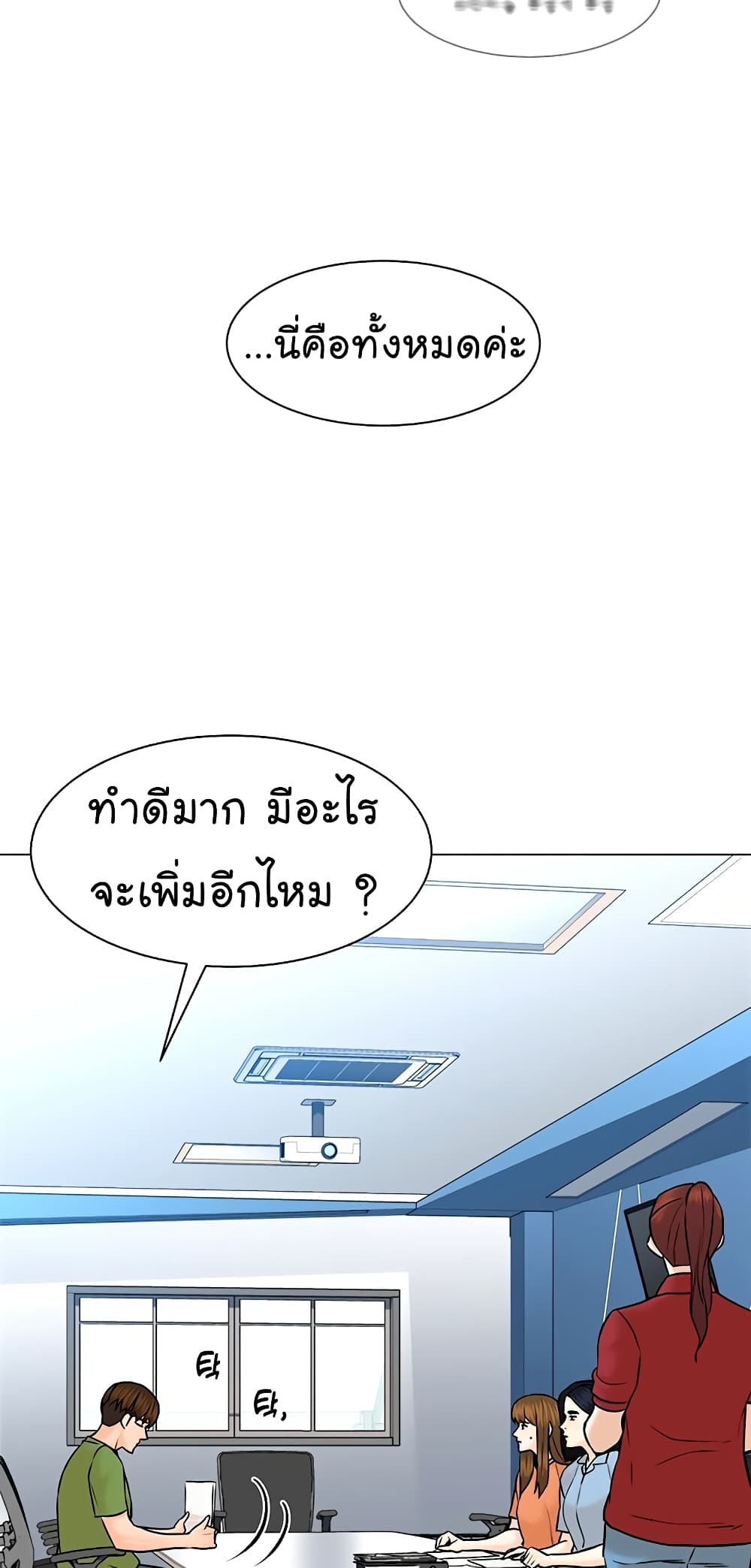 From the Grave and Back ตอนที่ 111 (6)