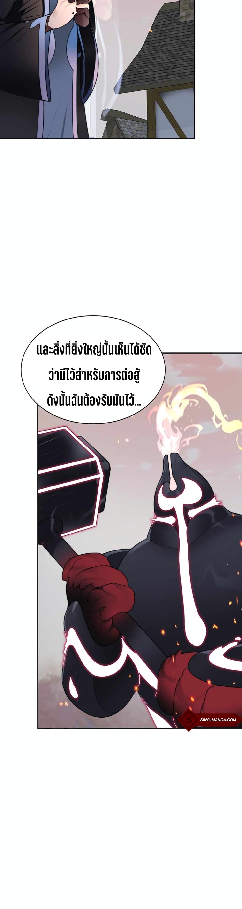 Stuck in the Tower ตอนที่ 34 (10)