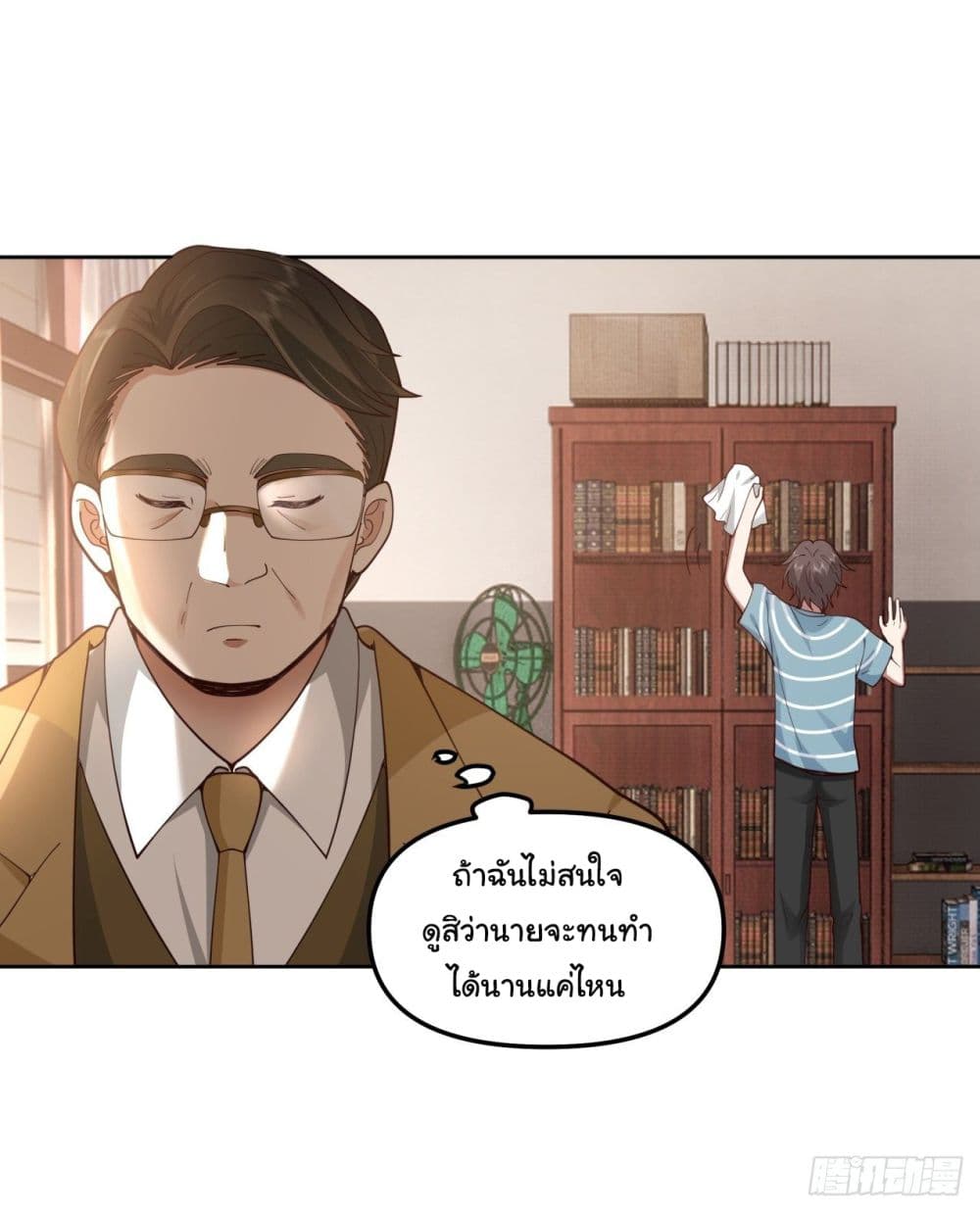 I Really Don’t Want to be Reborn ตอนที่ 23 (36)