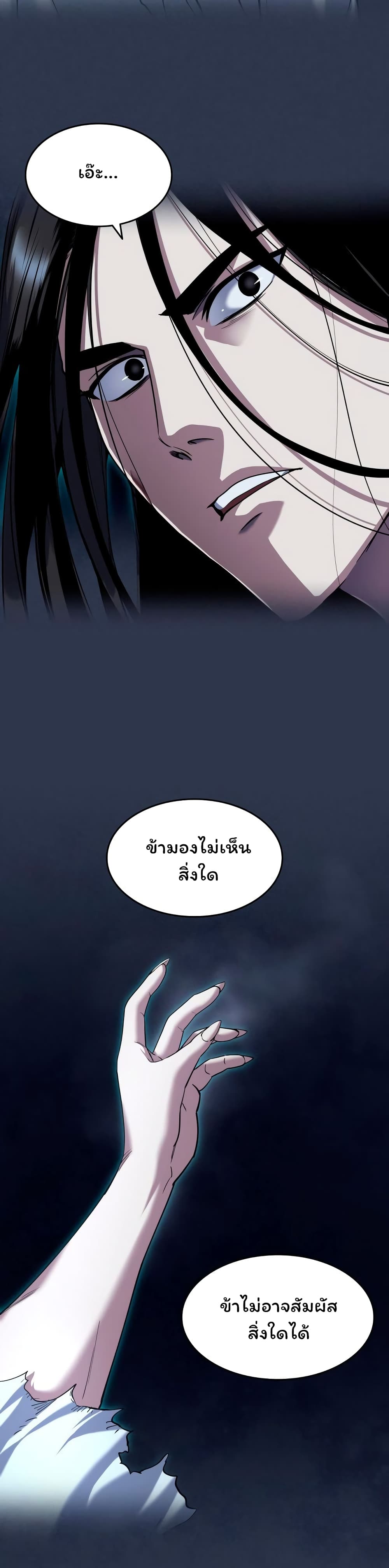 Tale of a Scribe Who Retires to the Countryside ตอนที่ 32 (19)