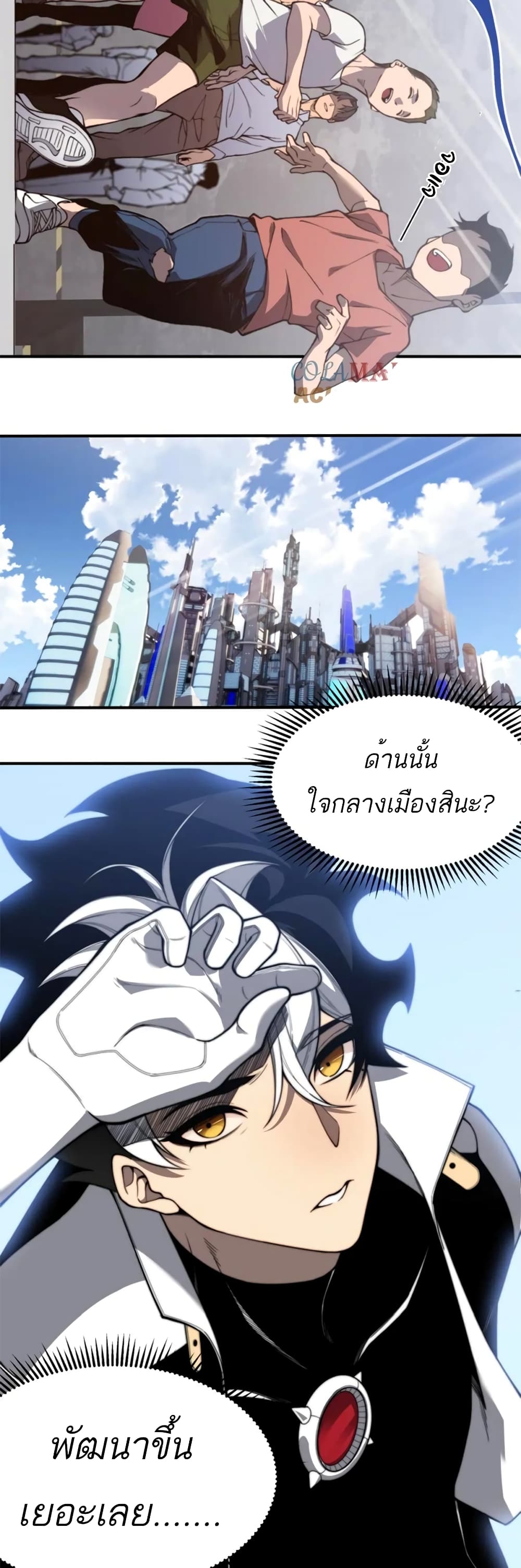 Demonic Evolution ตอนที่ 38 (28)