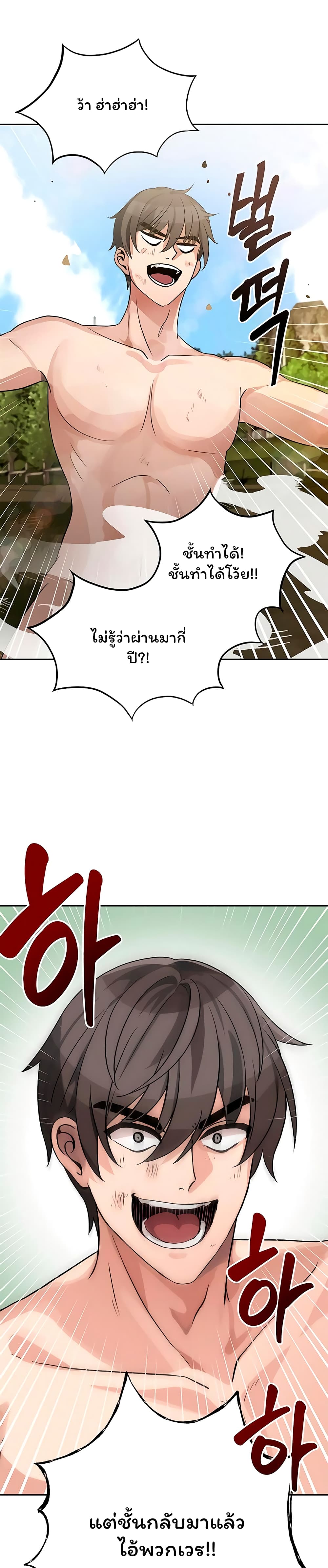 Re entering Another World ตอนที่ 2 (13)
