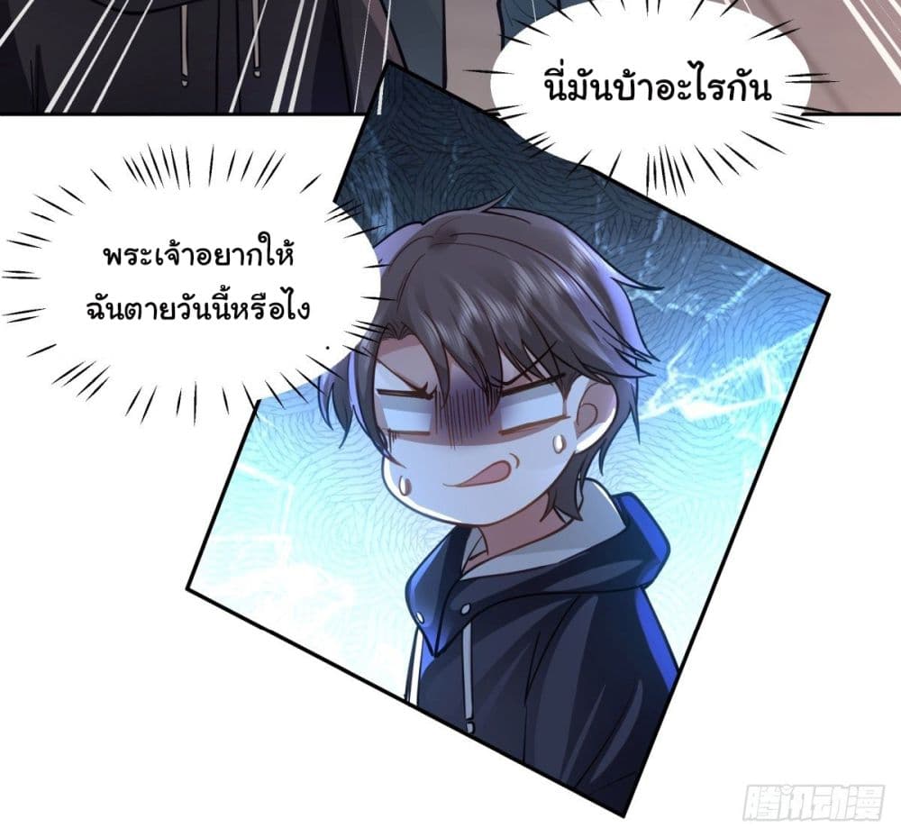 I Really Don’t Want to be Reborn ตอนที่ 31 (30)