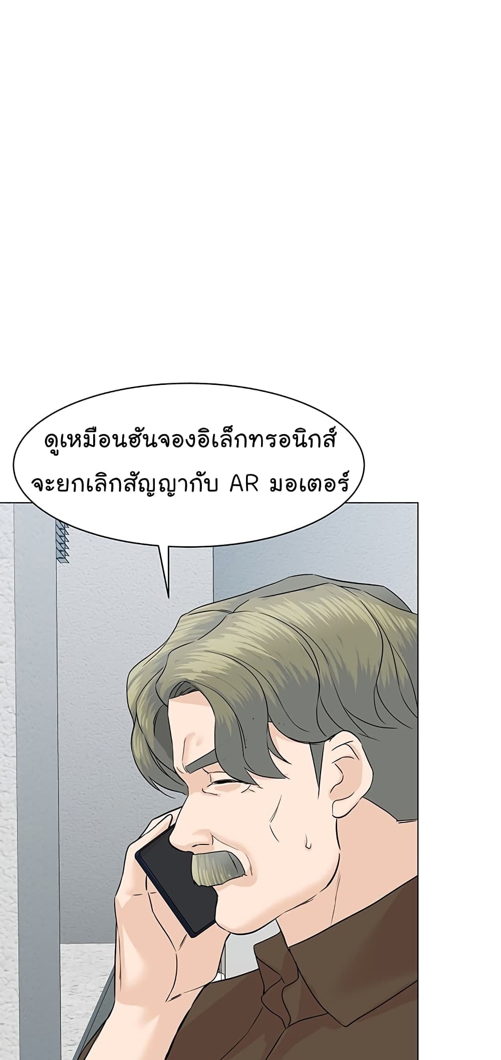 From the Grave and Back ตอนที่ 71 (82)
