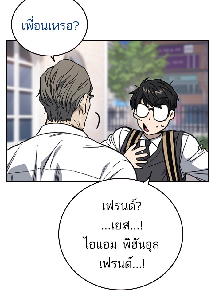 study group à¸•à¸­à¸™à¸—à¸µà¹ˆ 198 (69)