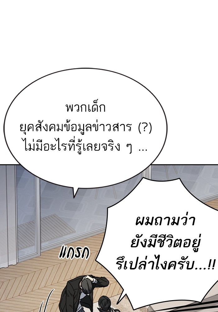 study group à¸•à¸­à¸™à¸—à¸µà¹ˆ 208 (54)