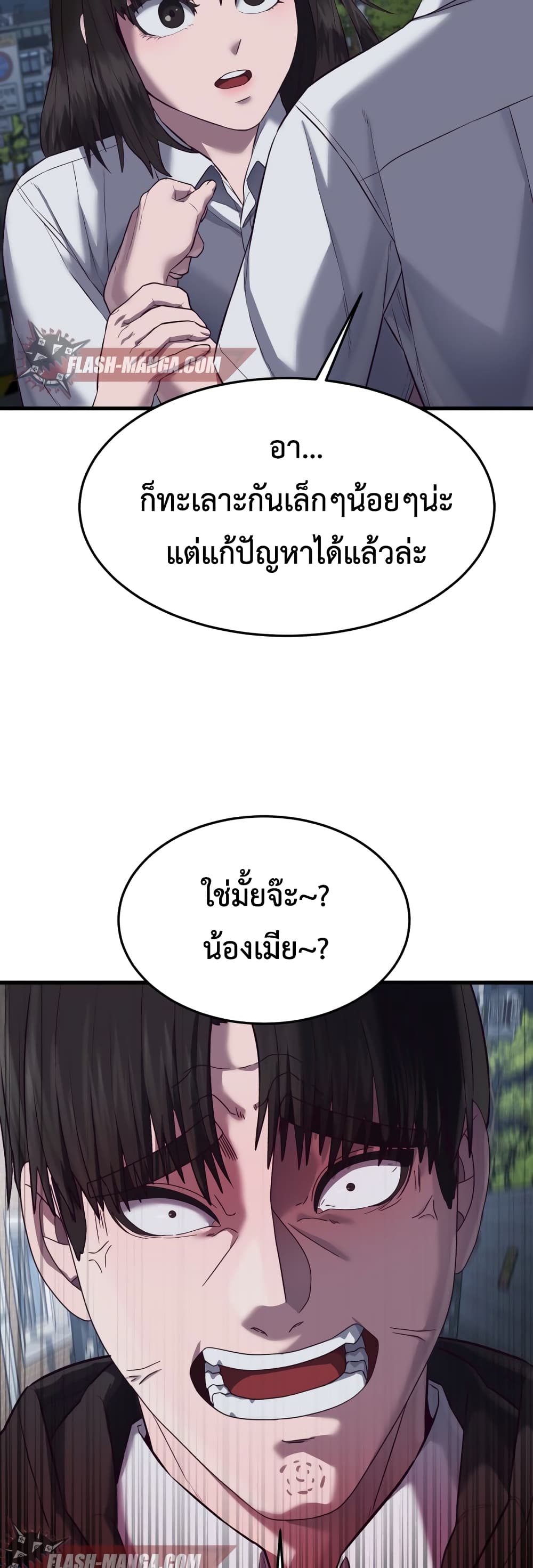 Absolute Obedience à¸•à¸­à¸™à¸—à¸µà¹ˆ 12 (44)