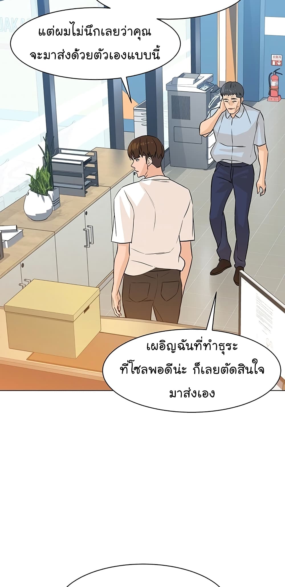From the Grave and Back ตอนที่ 71 (7)