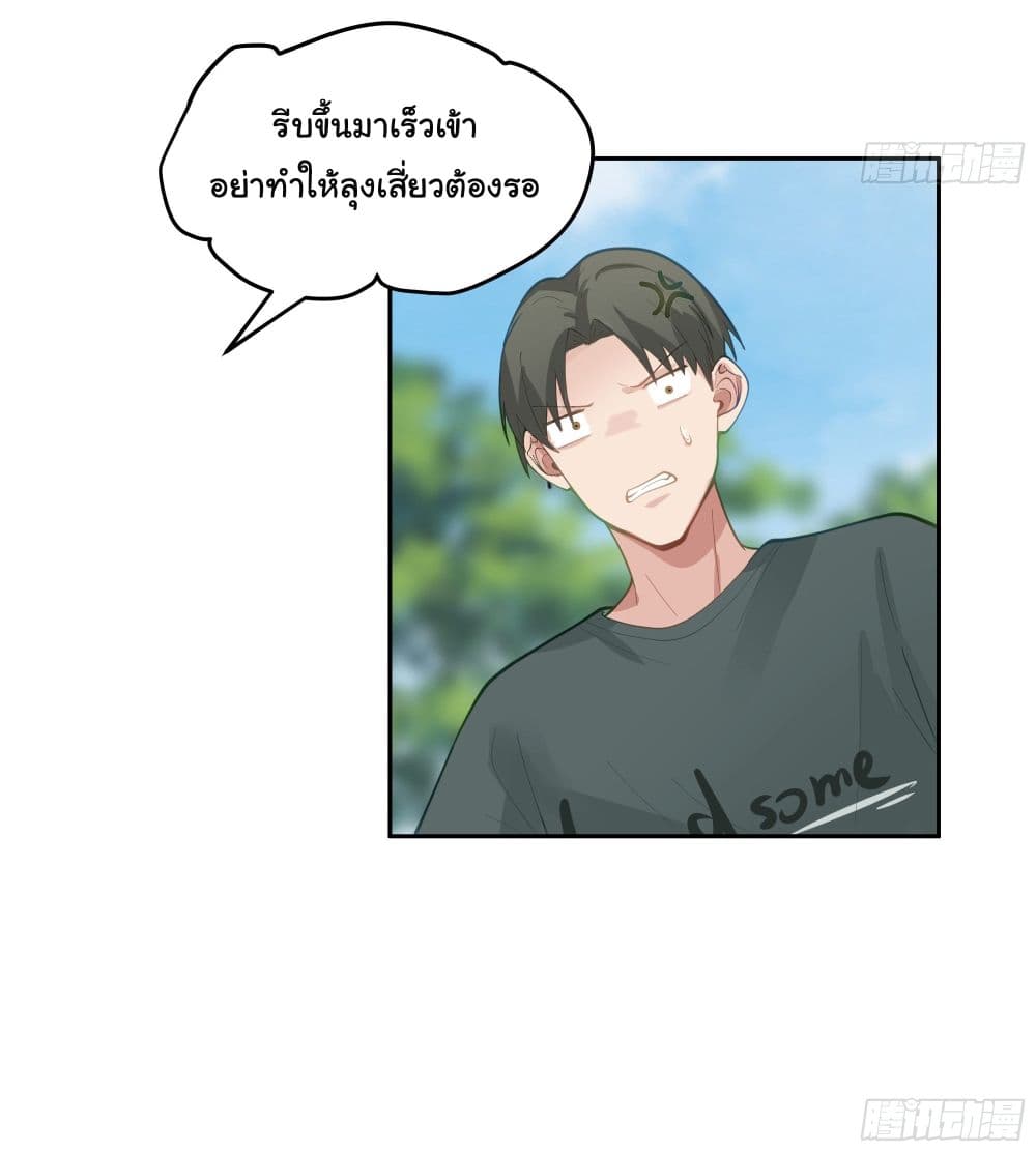 I Really Don’t Want to be Reborn ตอนที่ 19 (19)