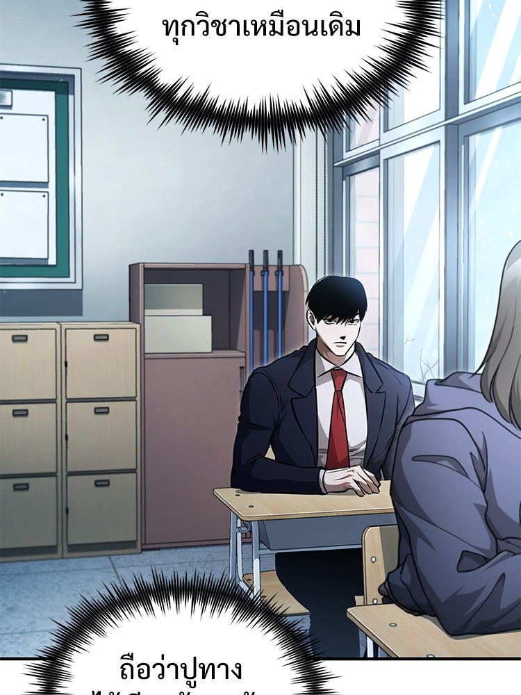 Devil Returns To School Days ตอนที่ 52 (158)