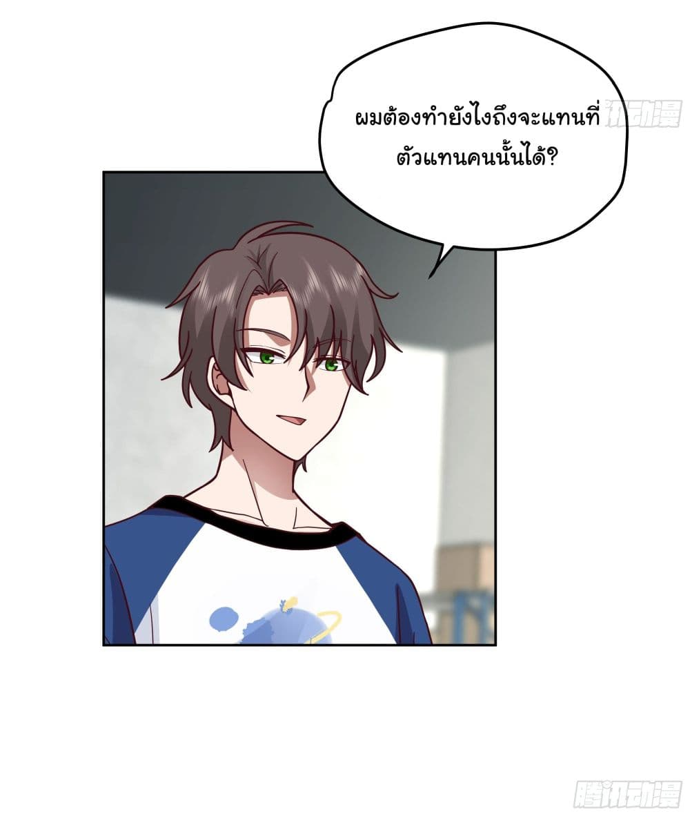 I Really Don’t Want to be Reborn ตอนที่ 15 (12)