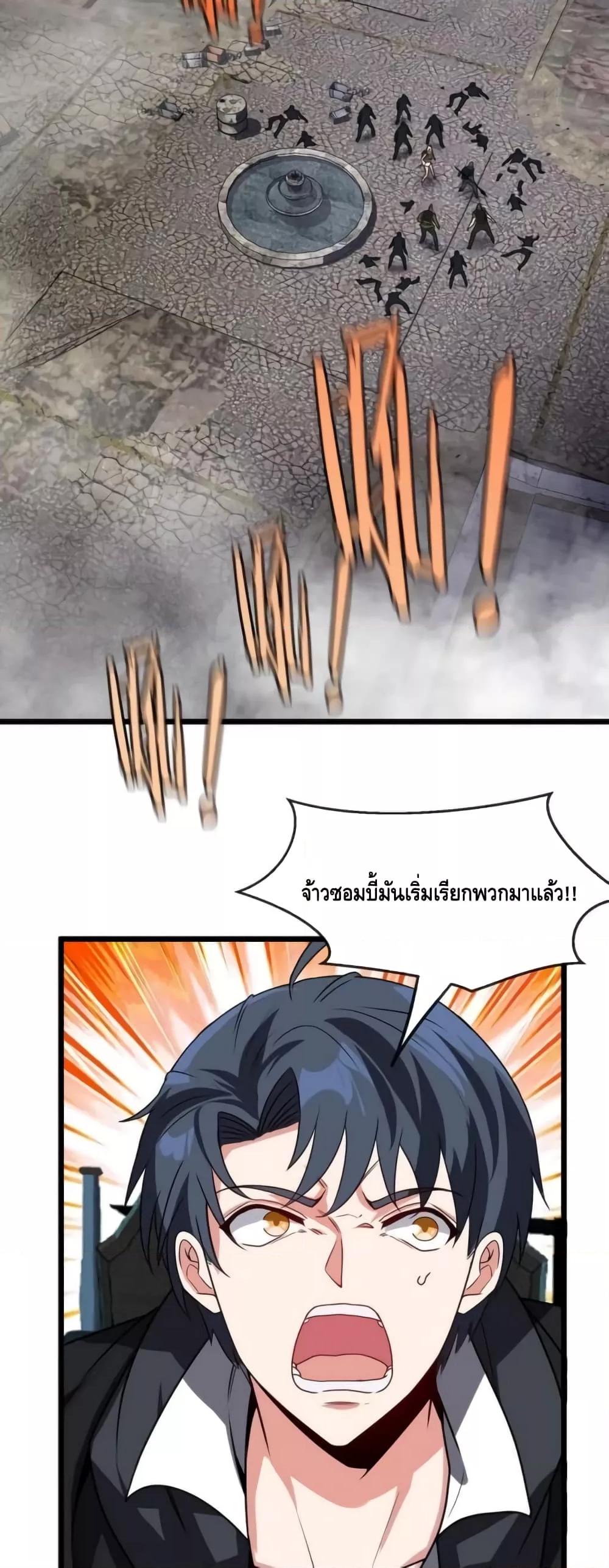 Super God System à¸£à¸°à¸šà¸šà¸­à¸±à¸žà¹€à¸à¸£à¸”à¸£à¸°à¸”à¸±à¸šà¹€à¸—à¸ž à¸•à¸­à¸™à¸—à¸µà¹ˆ 20 (22)